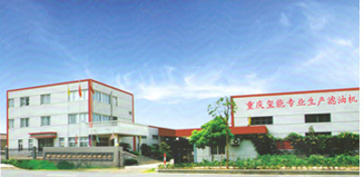 重慶璽能濾油機(jī)制造有限公司