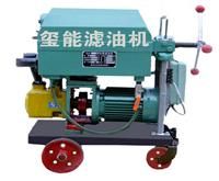 供應LY系列板框壓力式凈油機濾油機