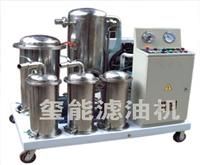 TYC系列磷酸脂抗燃油濾油機(jī)